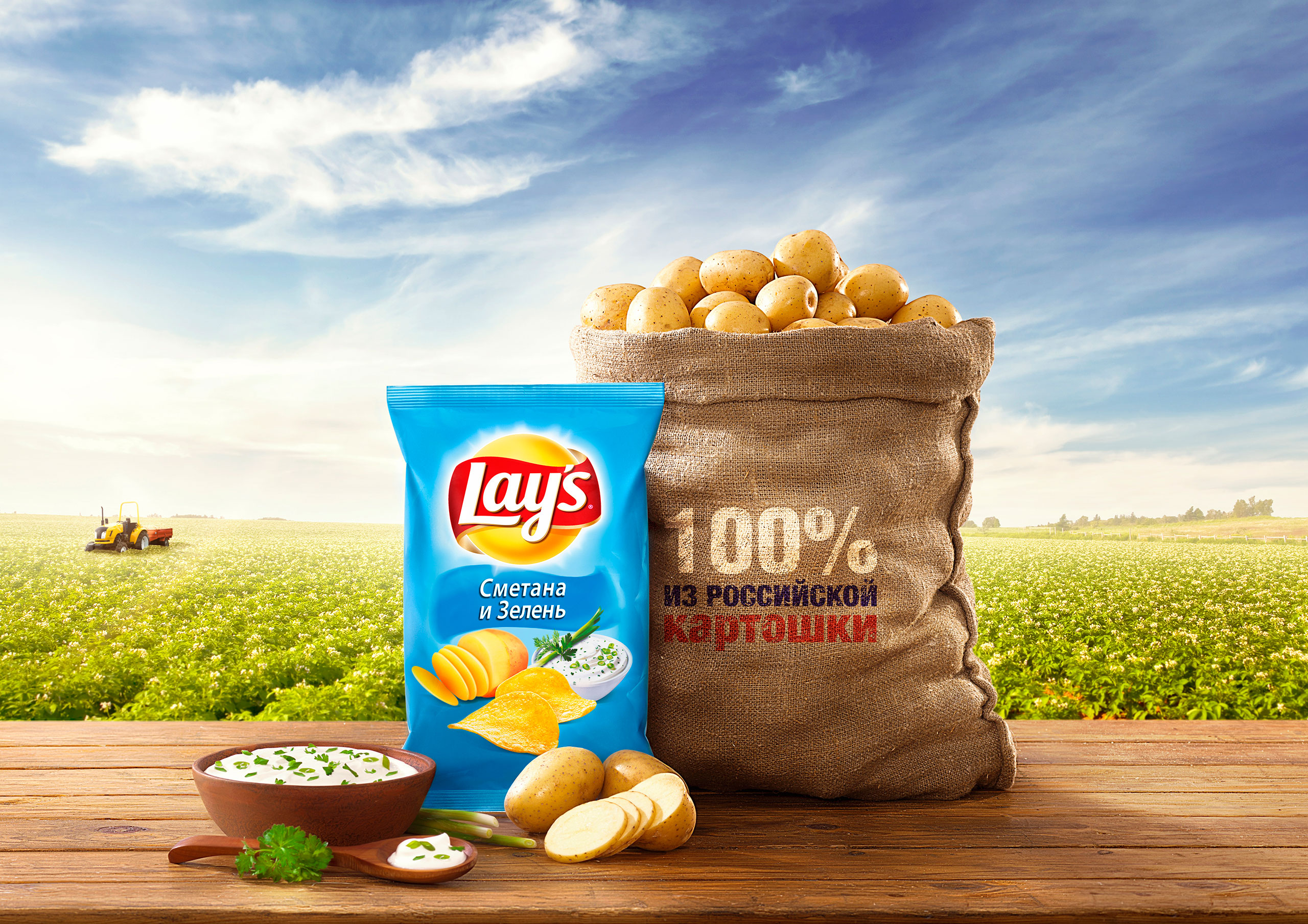 lays_product